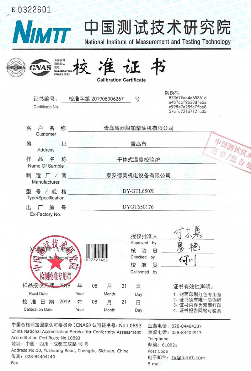 DY-K600X快速升、降溫干體爐