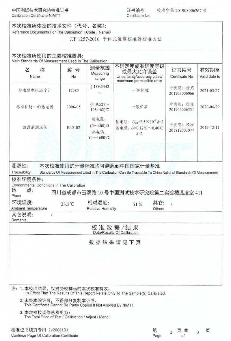 DY-K600X快速升、降溫干體爐