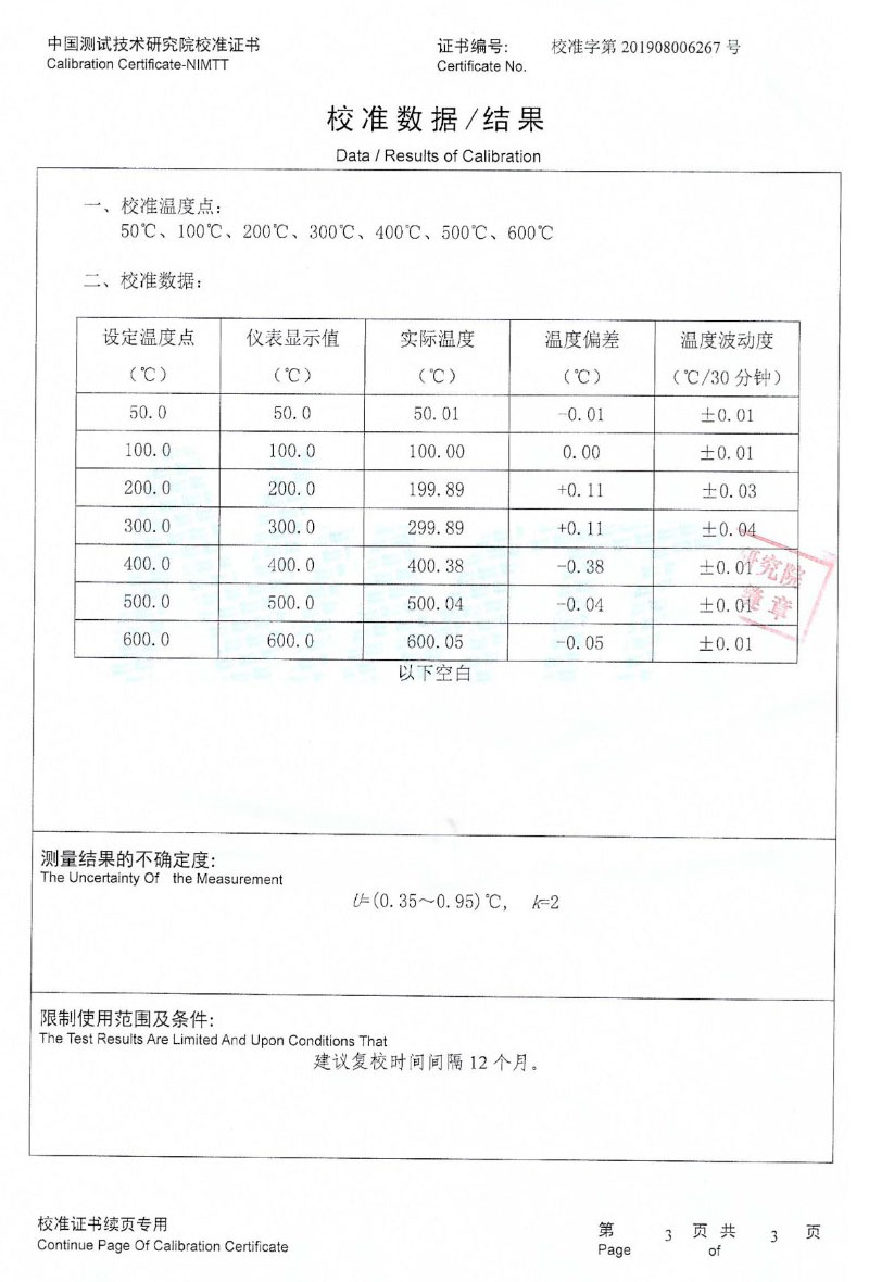 DY-K600X快速升、降溫干體爐