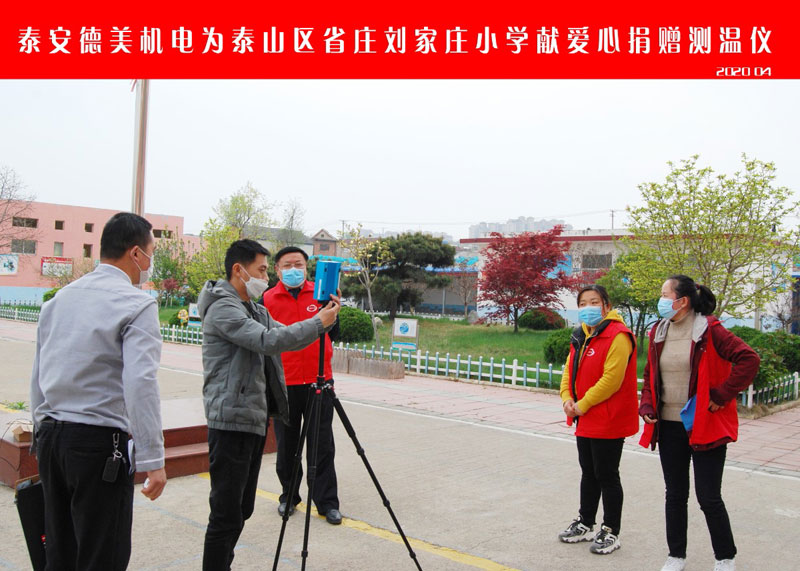 泰安德美機電設備有限公司