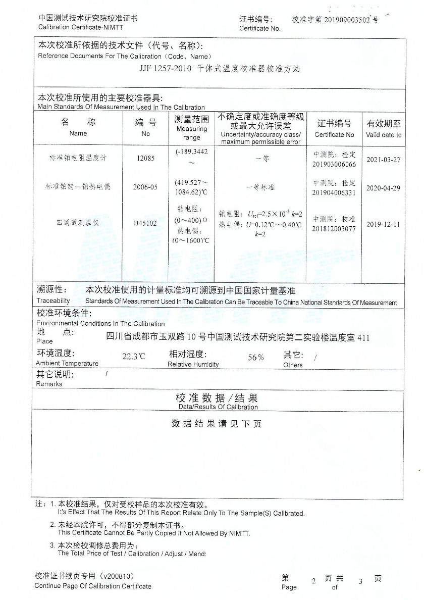 濰坊綠霸化工有限公司-干體爐案例（50℃-600℃）