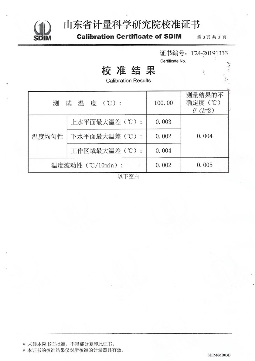 赤峰鑫椿檢測技術(shù)服務(wù)有限公司-高精度恒溫油槽案例