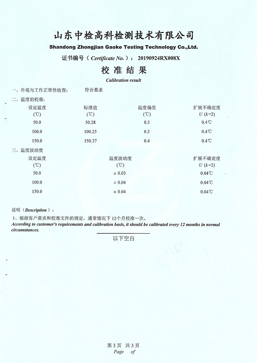 蘇州就是能源科技有限公司-干體溫度校驗爐案例