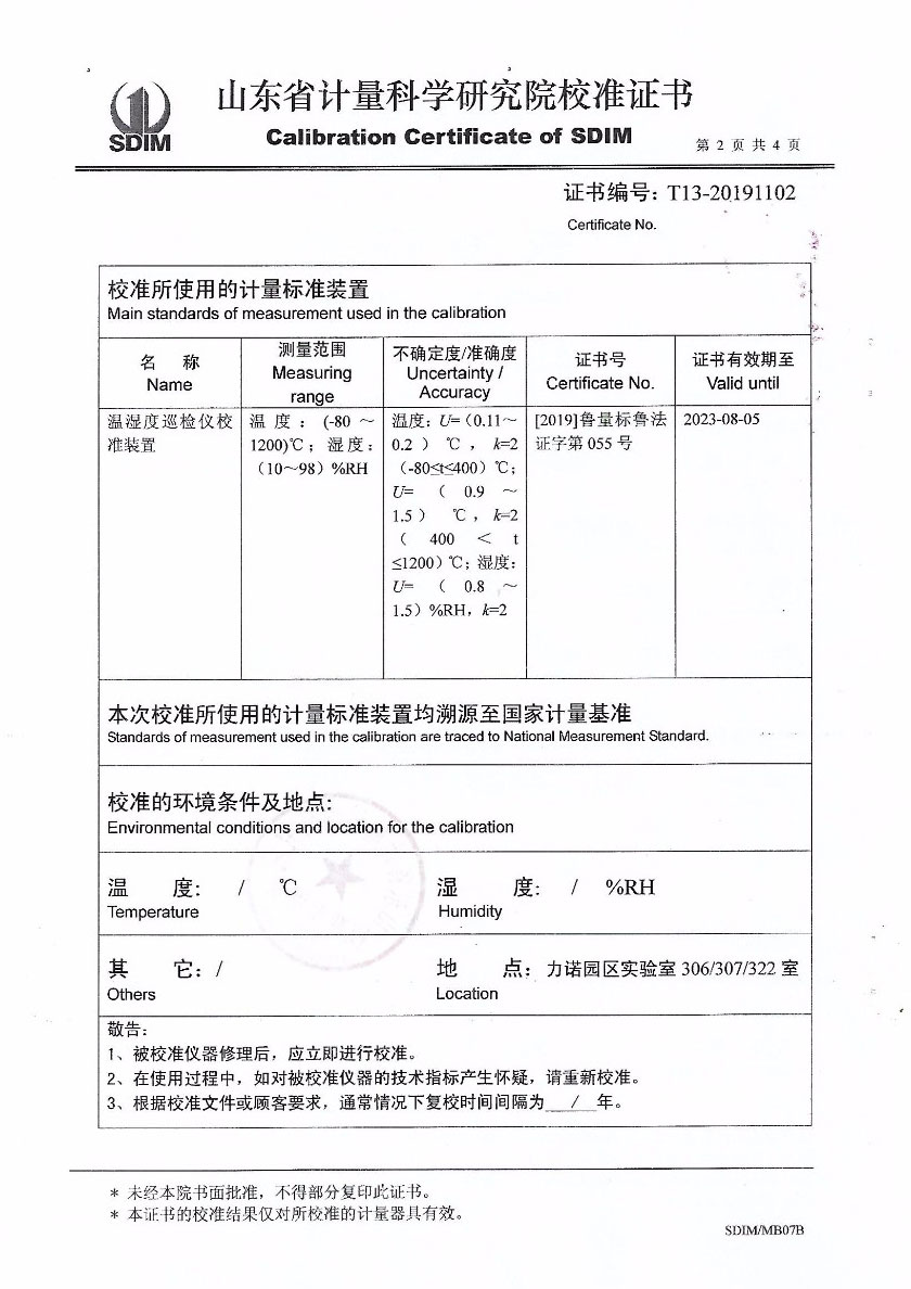 江西品正計量校準技術(shù)有限公司-溫濕度場(chǎng)測試系統案例