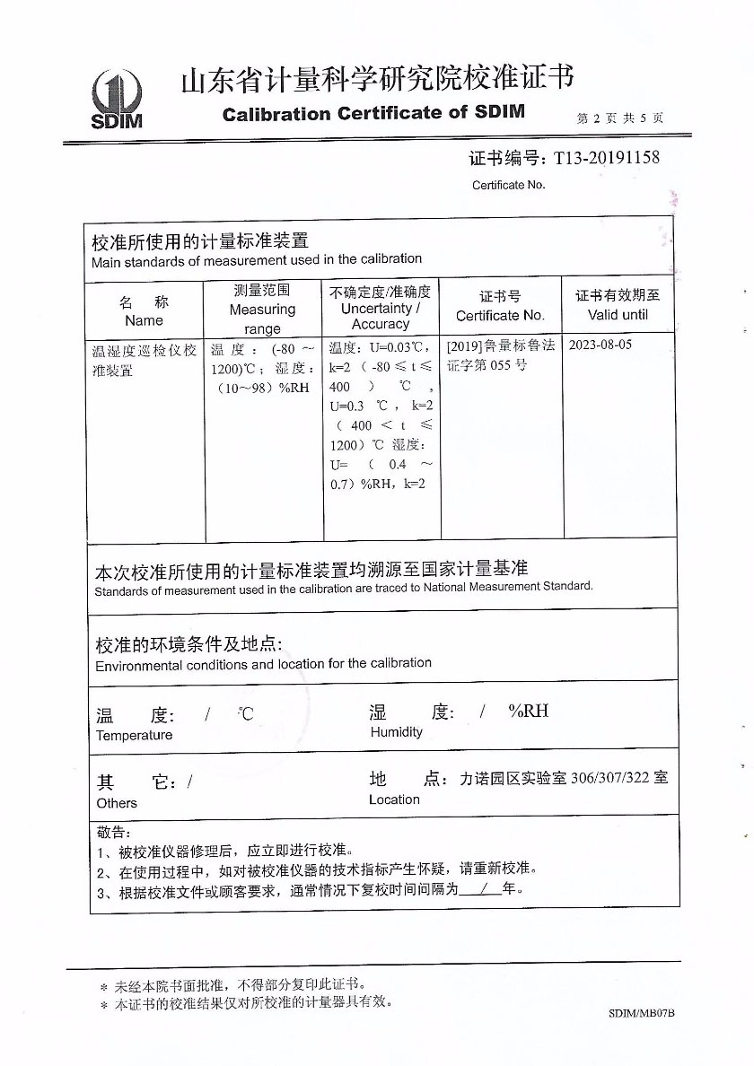 方圓校準檢測科技(福建)研究院有限公司-溫濕度場(chǎng)測試系統