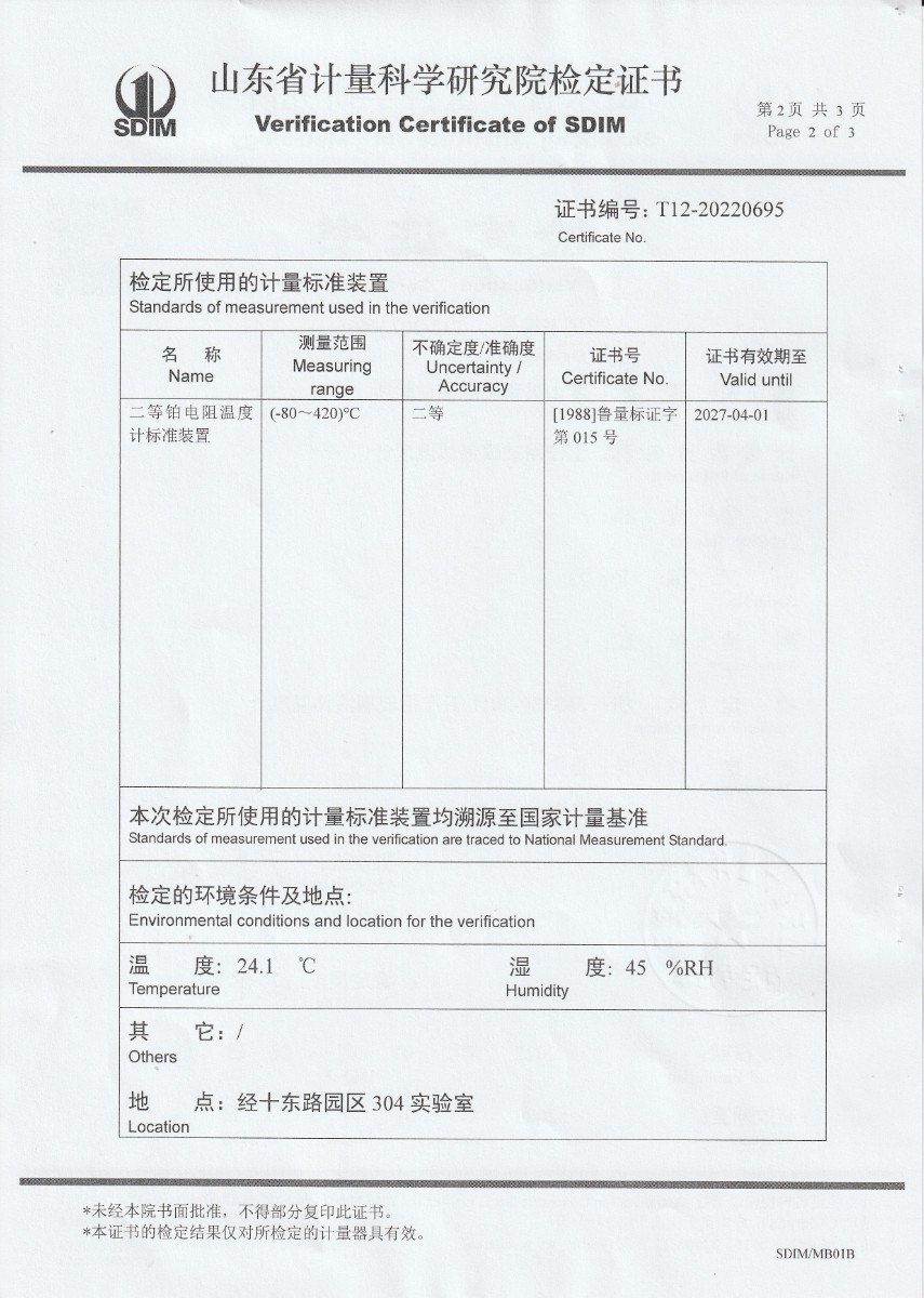 含山縣市場(chǎng)監督檢驗所標準體溫計檢定證書(shū) (2).jpg