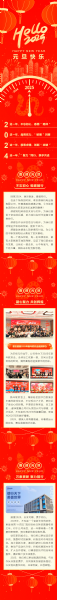 元起新程 旦愿美好 | 泰安德美機電祝您新年快樂(lè )，蛇年大吉！