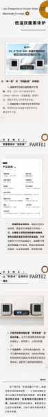 技術(shù)突破，告別 “ 單面局限 ”丨低溫雙面黑體爐，適配更多測試場(chǎng)景